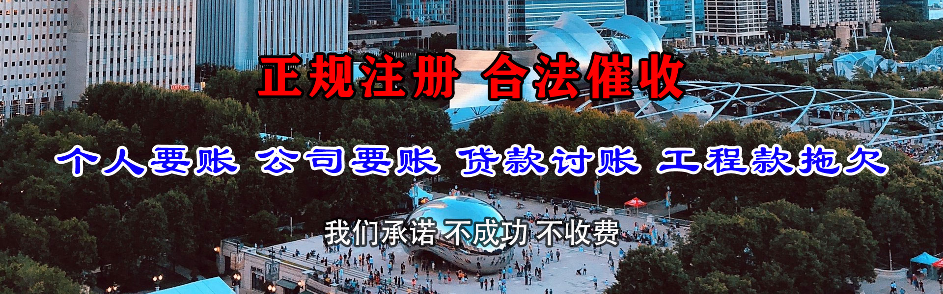 大田腾速达要账公司